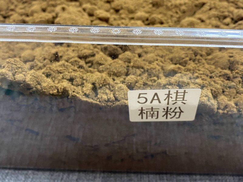 5A 棋楠粉实拍，沉水奇楠熏香粉
