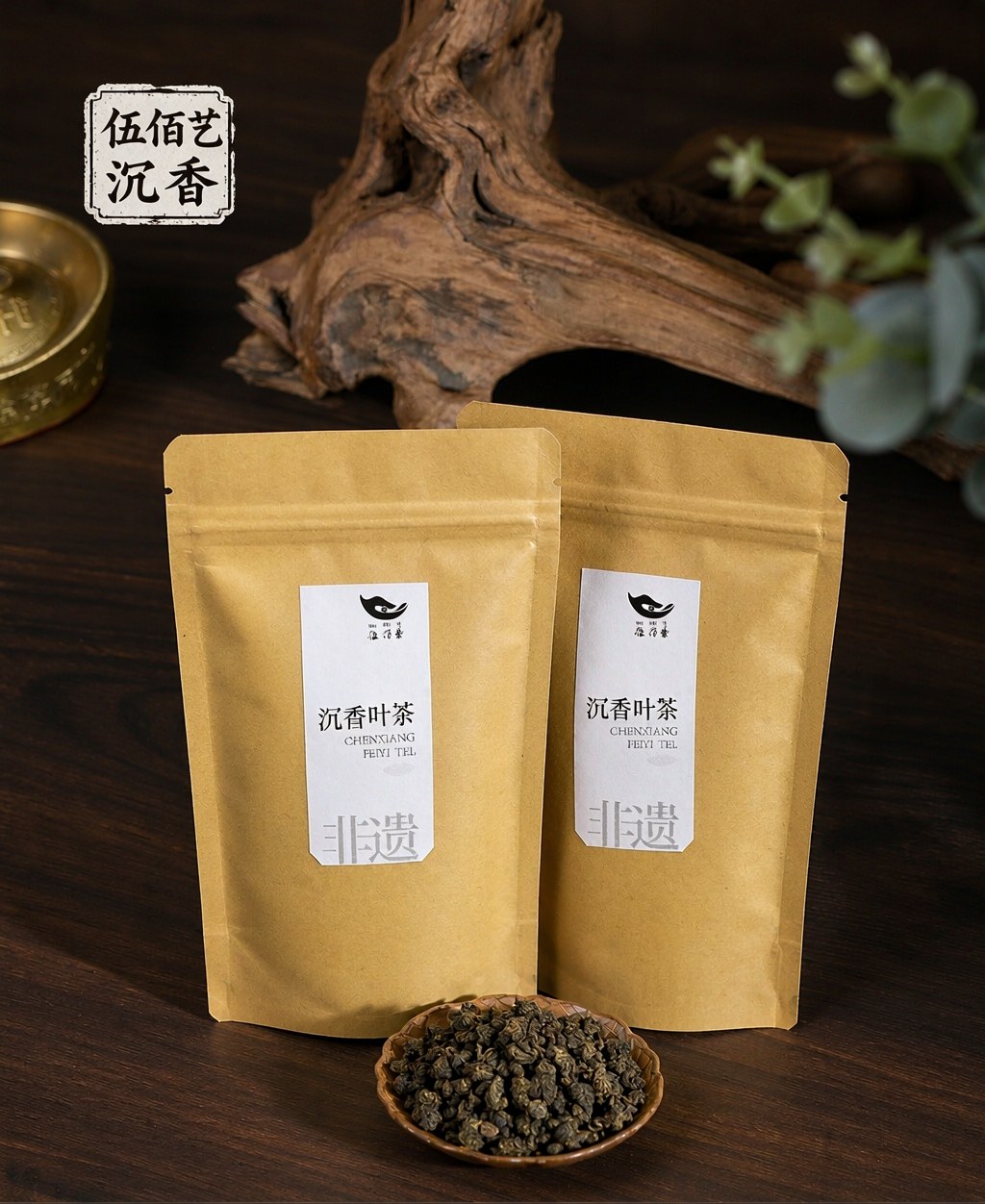 沉香叶茶场景实拍，两袋原叶袋泡与茶碟